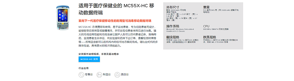 斑马 Zebra MC55 Series移动数据采集器无线手持终端PDA仓库物流盘点机RF枪  MC55A0-P30SWRQA7WR安卓手持机