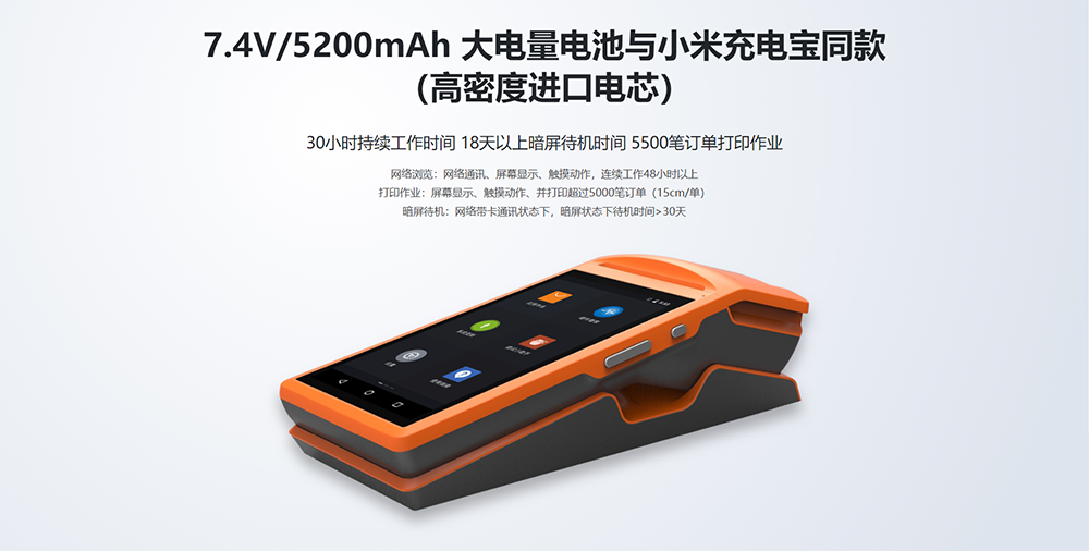 商米 Sunmi V1 手持移动手款机