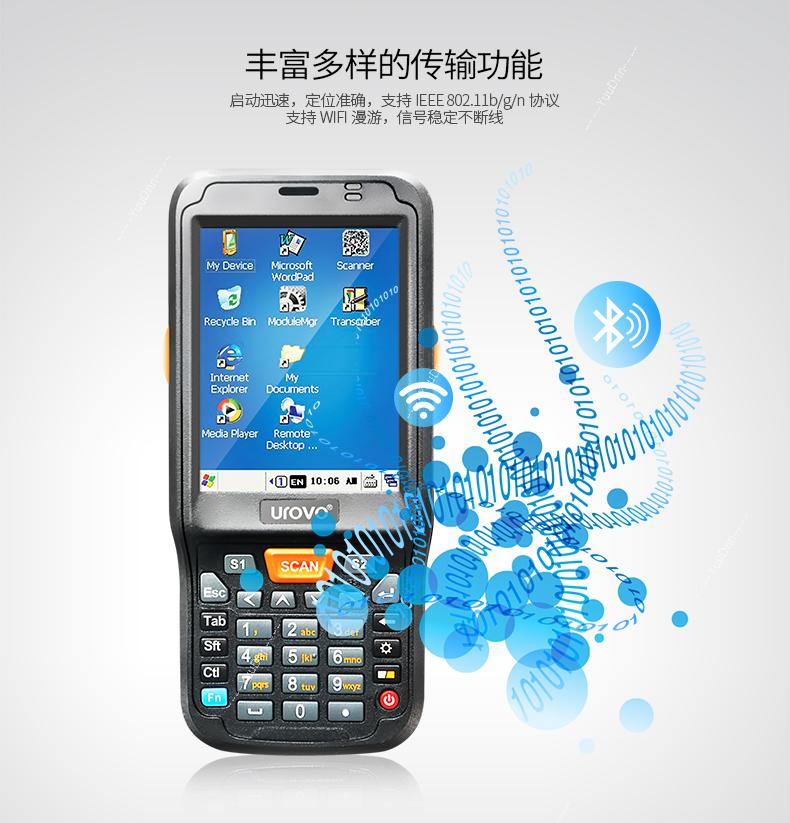 优博讯 Urovo i6100S 2D+3G(W)WB安卓手持机