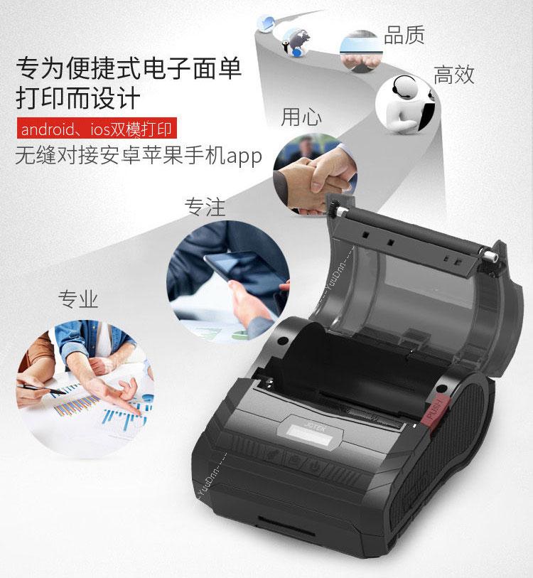 济强 JLP352（邮政打印机，韵达打印机） 便携打印机