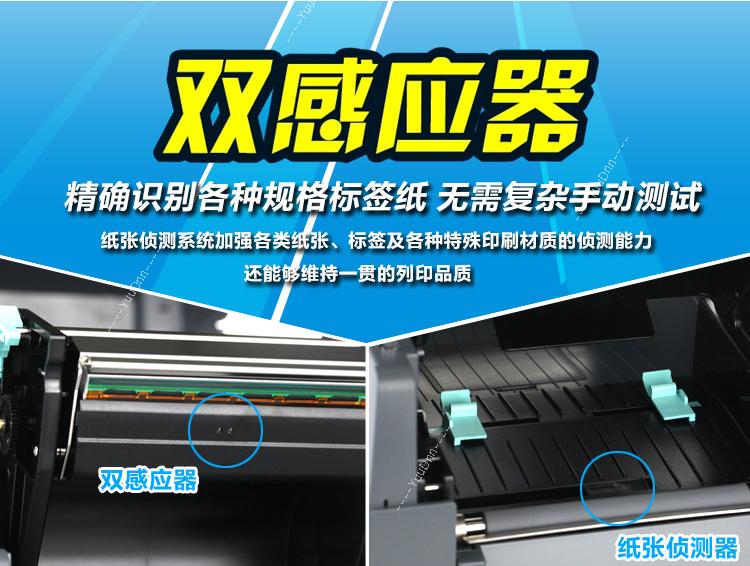 科诚 Godex G530-U 300DPI精度资产 货物 办公标签打印机 商用级标签机