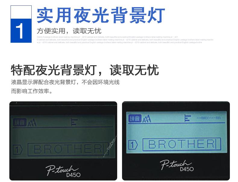 兄弟 Brother PT-D450 线缆标签机
