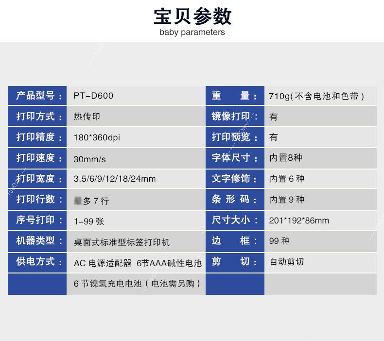 兄弟 Brother PT-D600 线缆标签机