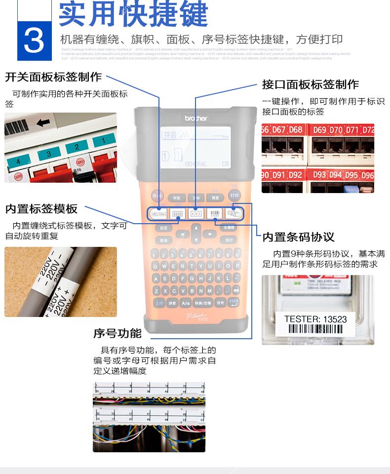 兄弟 Brother PT-P300BT 线缆标签机