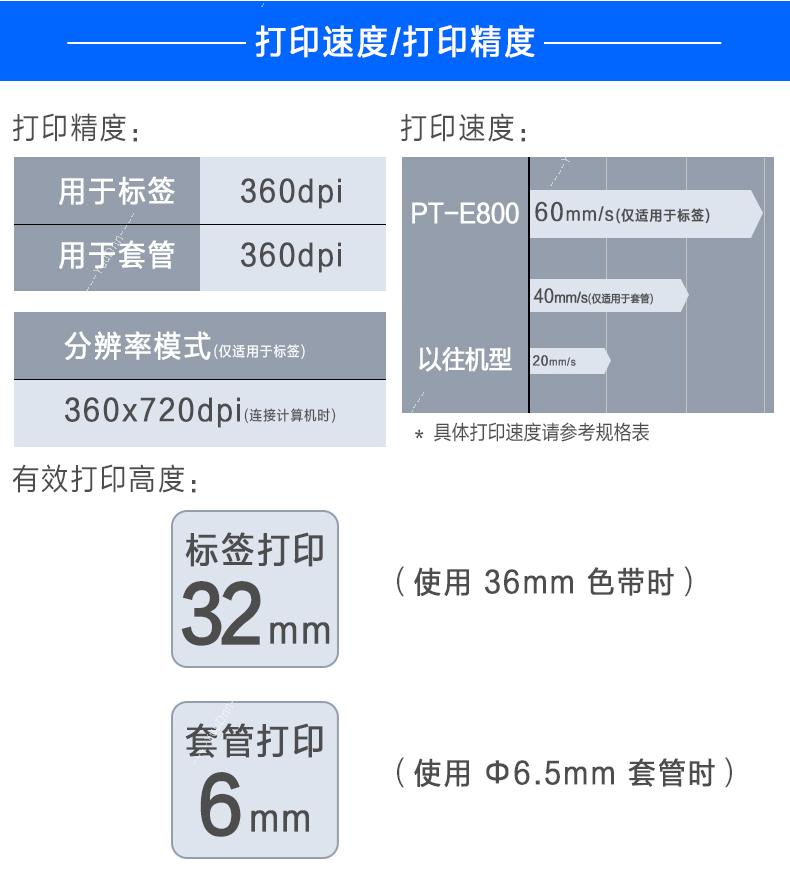 兄弟 Brother PT-E800,800TK,850TKW PT-E800T线缆标签机