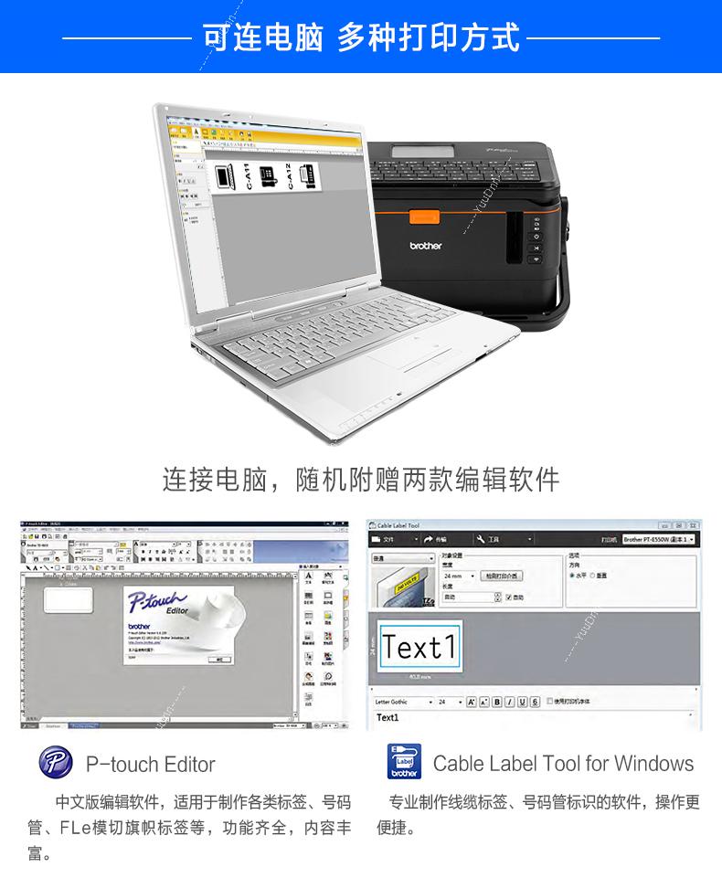 兄弟 Brother PT-E800,800TK,850TKW PT-E800T线缆标签机