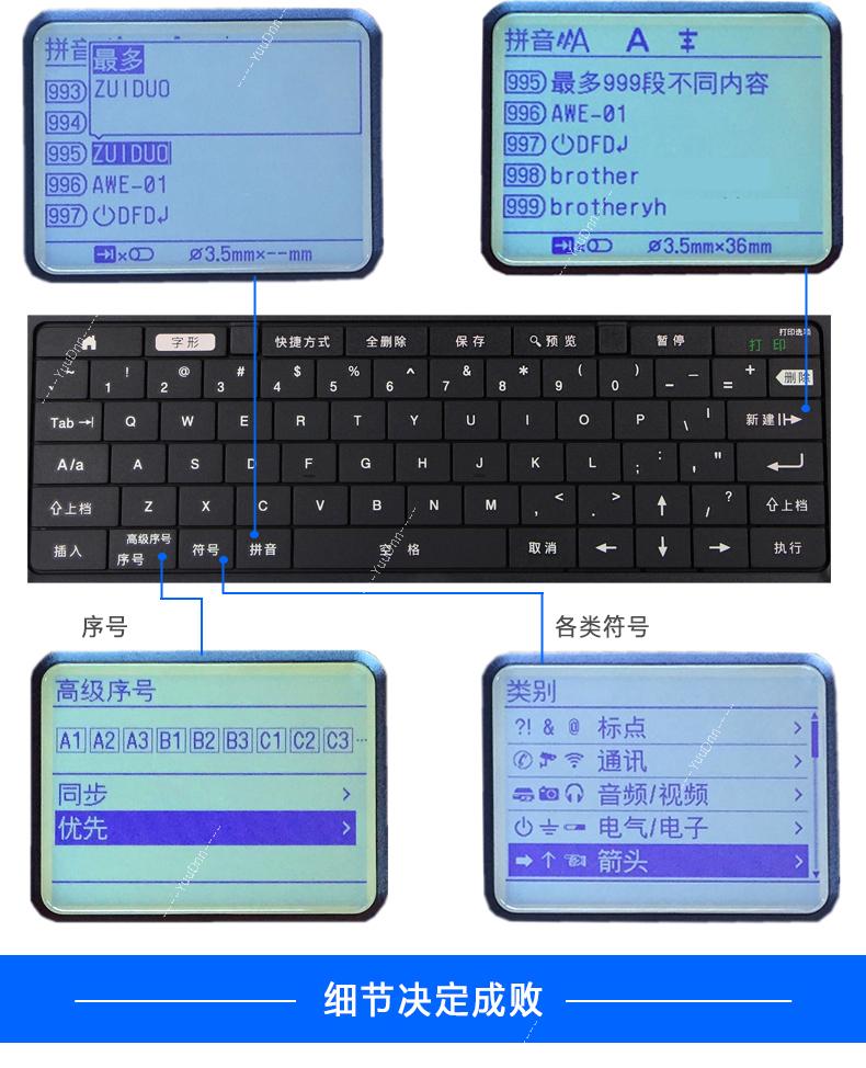 兄弟 Brother PT-E800,800TK,850TKW PT-E800T线缆标签机