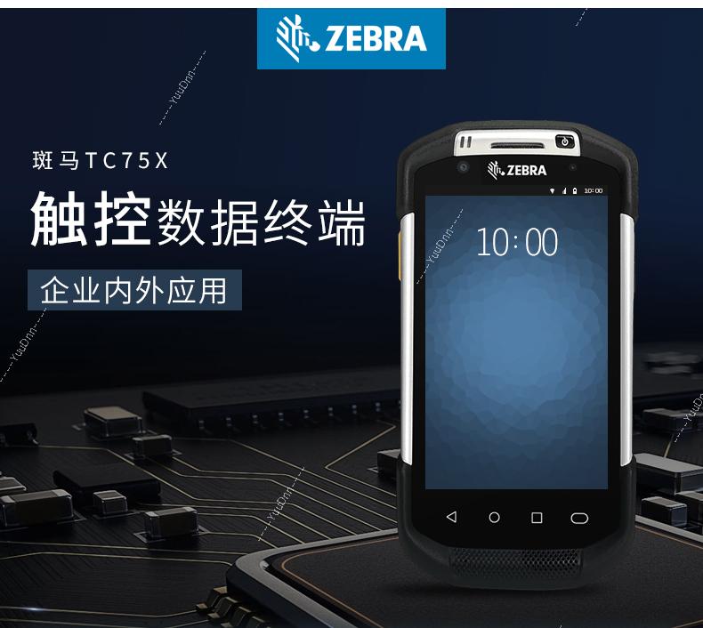 斑马 Zebra TC75,TC75X移动数据采集器无线手持终端PDA仓库物流盘点机RF枪  安卓手持机