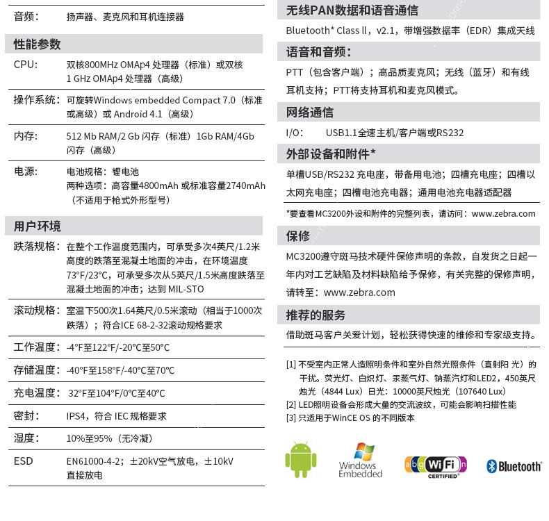 斑马 Zebra MC-32N0移动数据采集器无线手持终端PDA仓库物流盘点机RF枪  MC32N0-RL3SCLC0A低温PDA