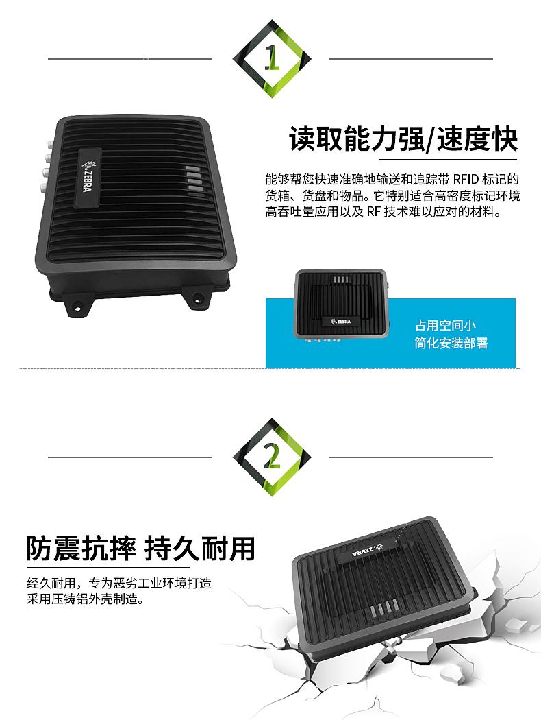 斑马 Zebra FX9600四通道RFID超高频  UHF固定阅读器