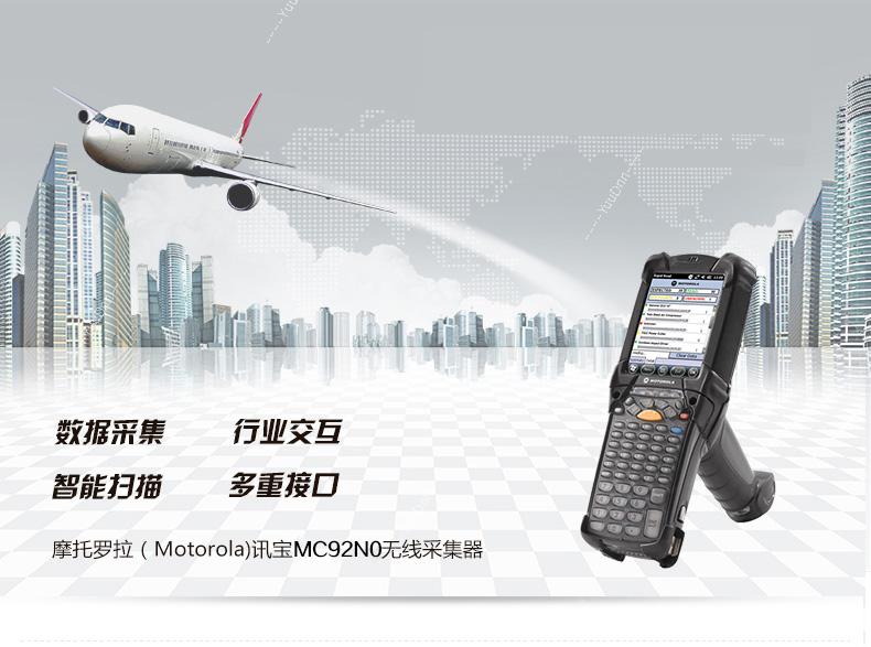 斑马 Zebra MC92N0 Series MC92N0-GJ 1D长距安卓手持机