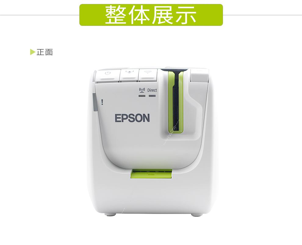 爱普生 Epson LW-1000P 手持标签机