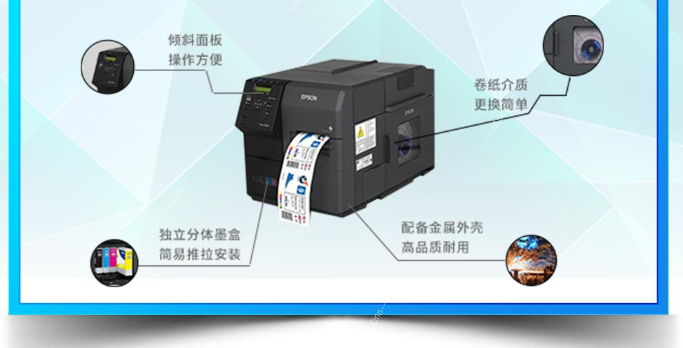 爱普生 Epson TM-C7520G 彩色标签机
