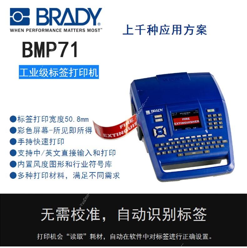 贝迪 Brady BMP71 300DPI线缆标签机