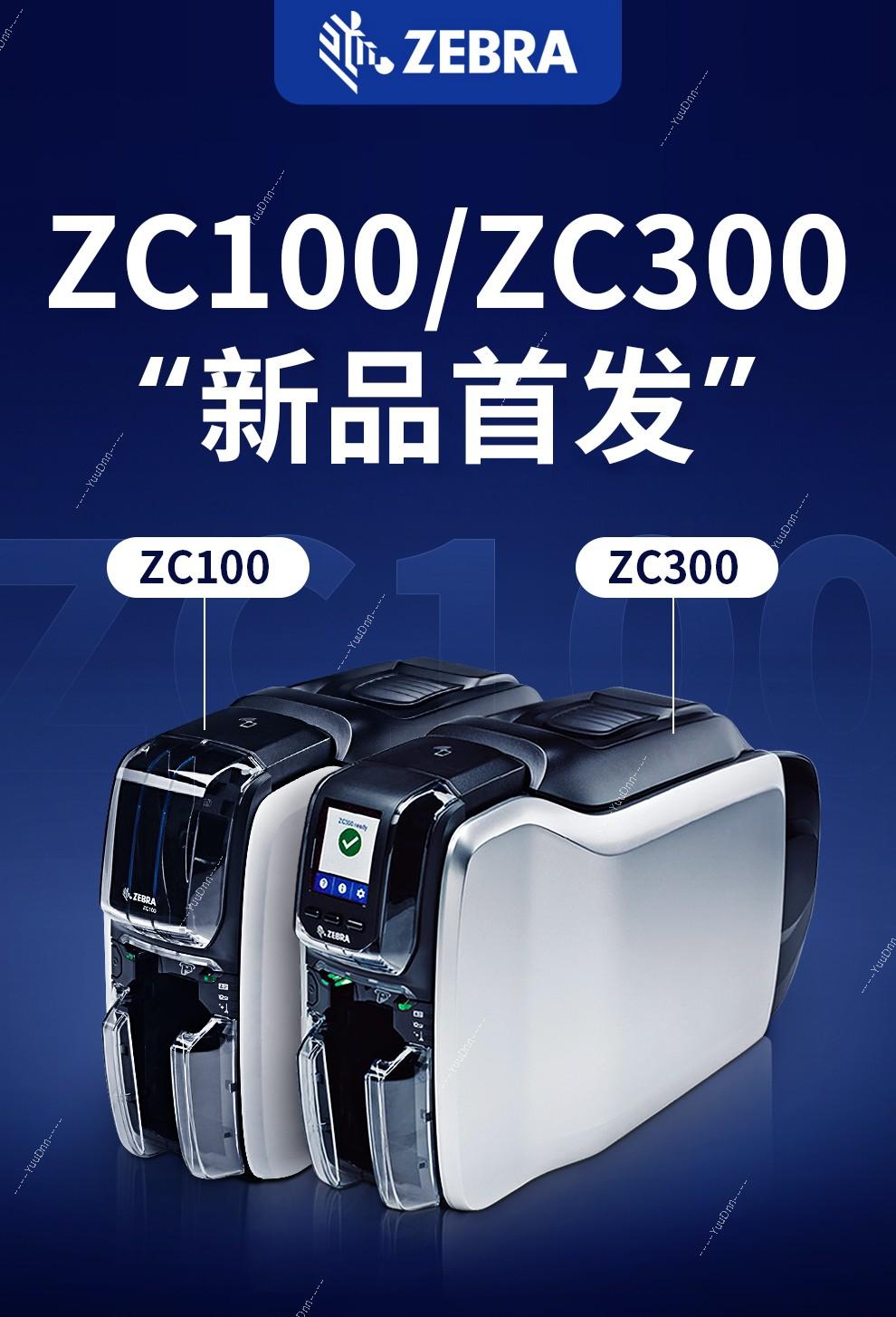 斑马 Zebra ZC100 证卡打印机