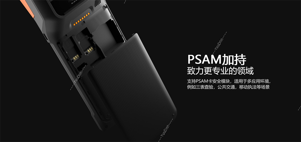 商米 Sunmi V2 PRO 安卓手持机