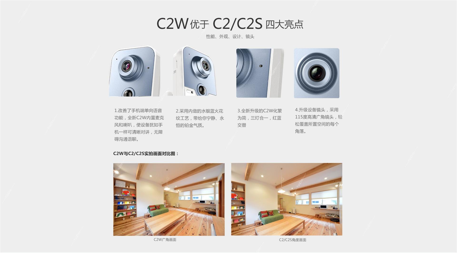 萤石 C2W 摄像机
