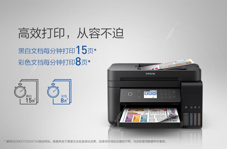 爱普生 Epson L6178 A4喷墨打印机