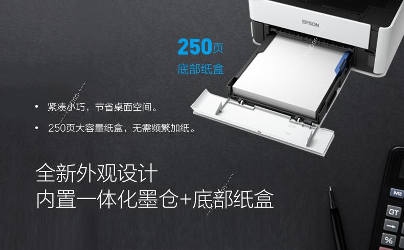 爱普生 Epson M2148 A4喷墨打印机