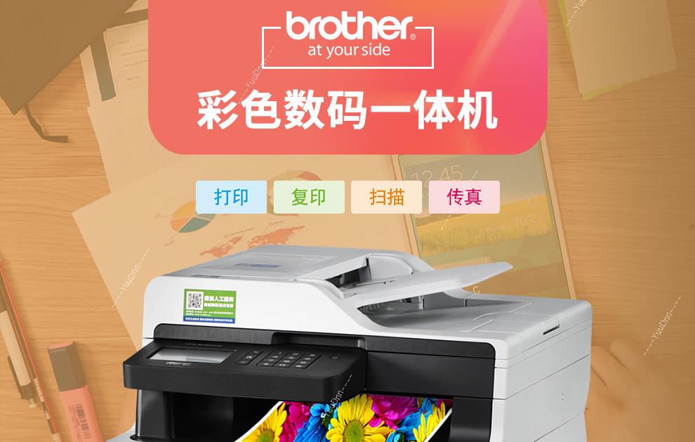 兄弟 Brother MFC-9150CDN A4彩色激光打印机