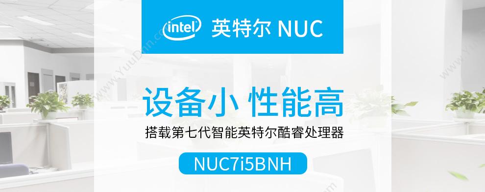 英特尔 Intel NUC7i5BNH微型计算机 主板