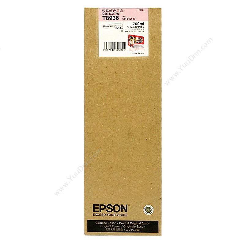 爱普生 Epson SC-S80680浅洋红700ml（C13T893680） 墨粉/墨粉盒