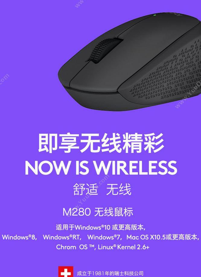 罗技 Logitech M280(红) 无线鼠标