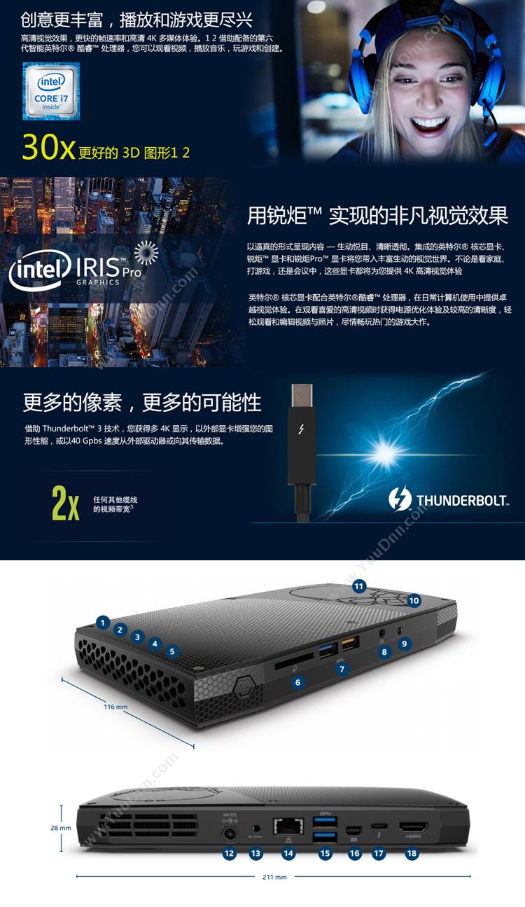 英特尔 Intel NUC6I7KYK微型计算机 主板