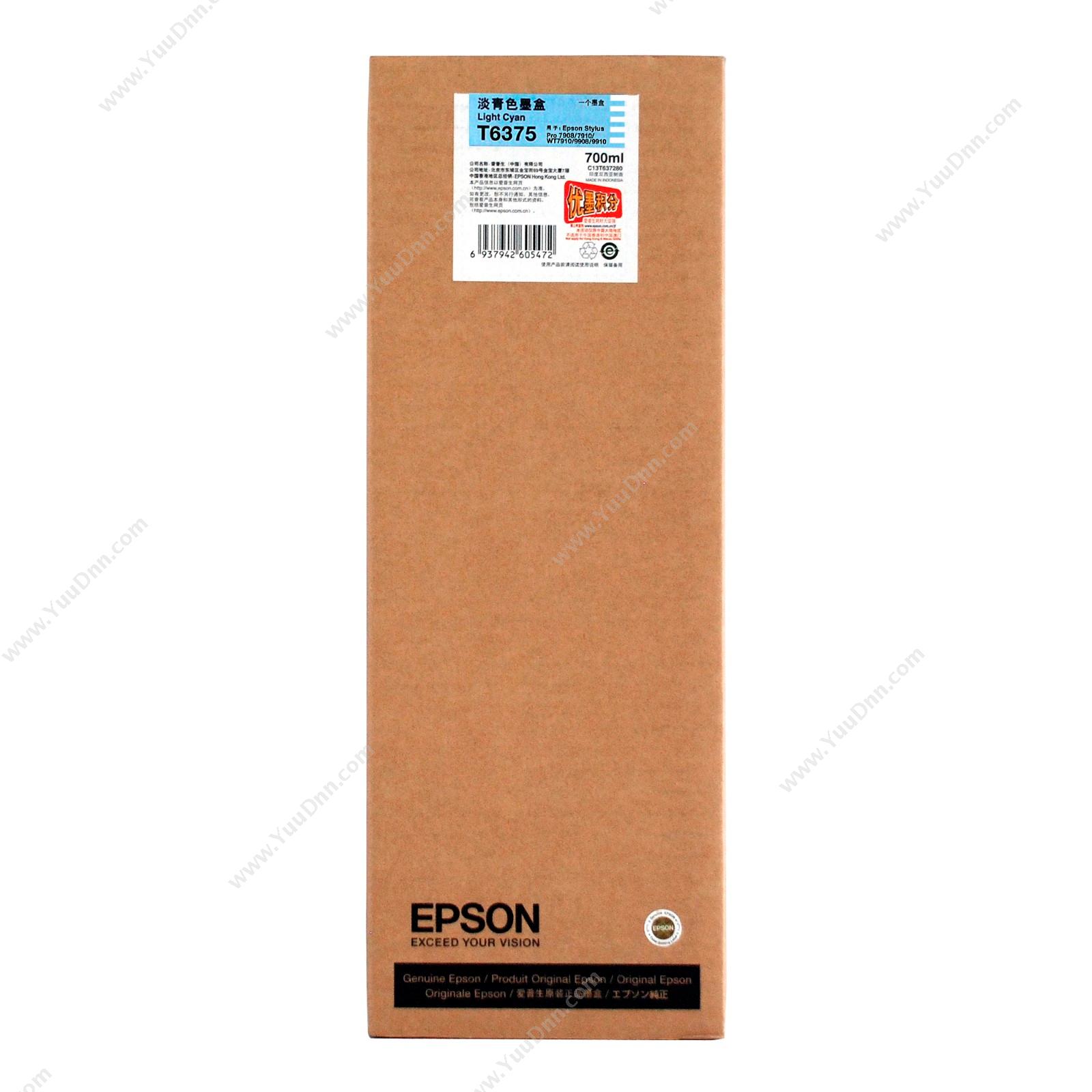 爱普生 EpsonPro9910浅青墨700ml（C13T637580）墨盒