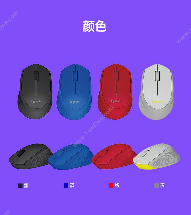 罗技 Logitech M280(红) 无线鼠标