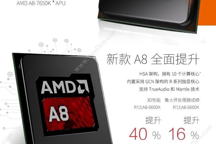 AMD APU系列A8-7650K四核R7核显FM2+接口盒装处理器 CPU