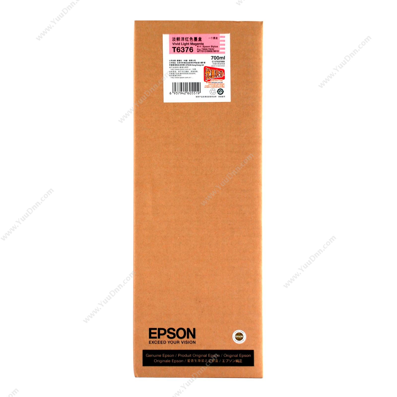 爱普生 EpsonPro9910浅洋红墨700ml（C13T637680）墨盒