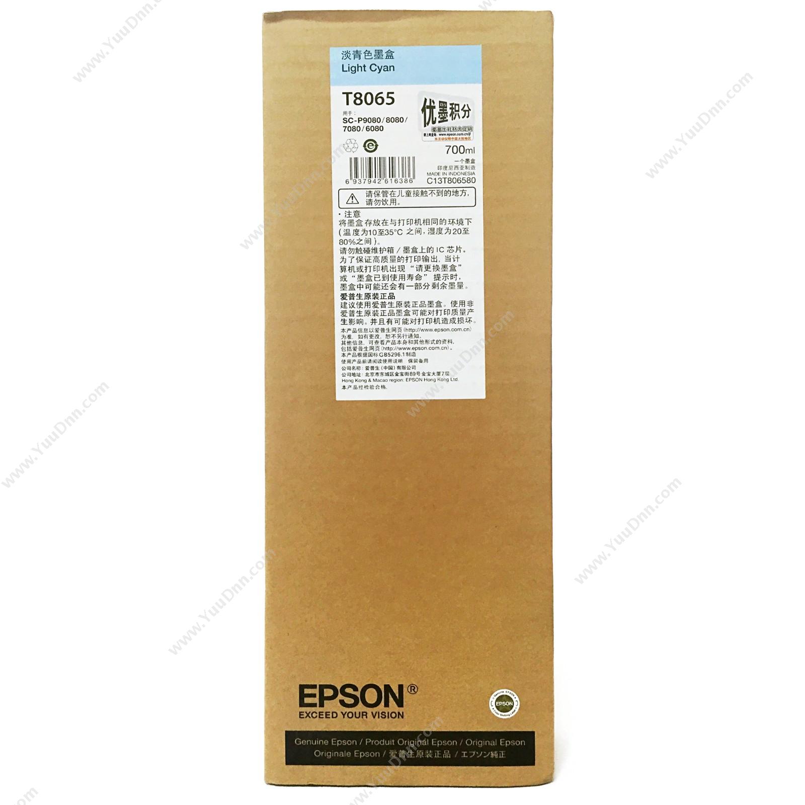 爱普生 EpsonP9080浅青墨700ml（C13T806580）墨盒