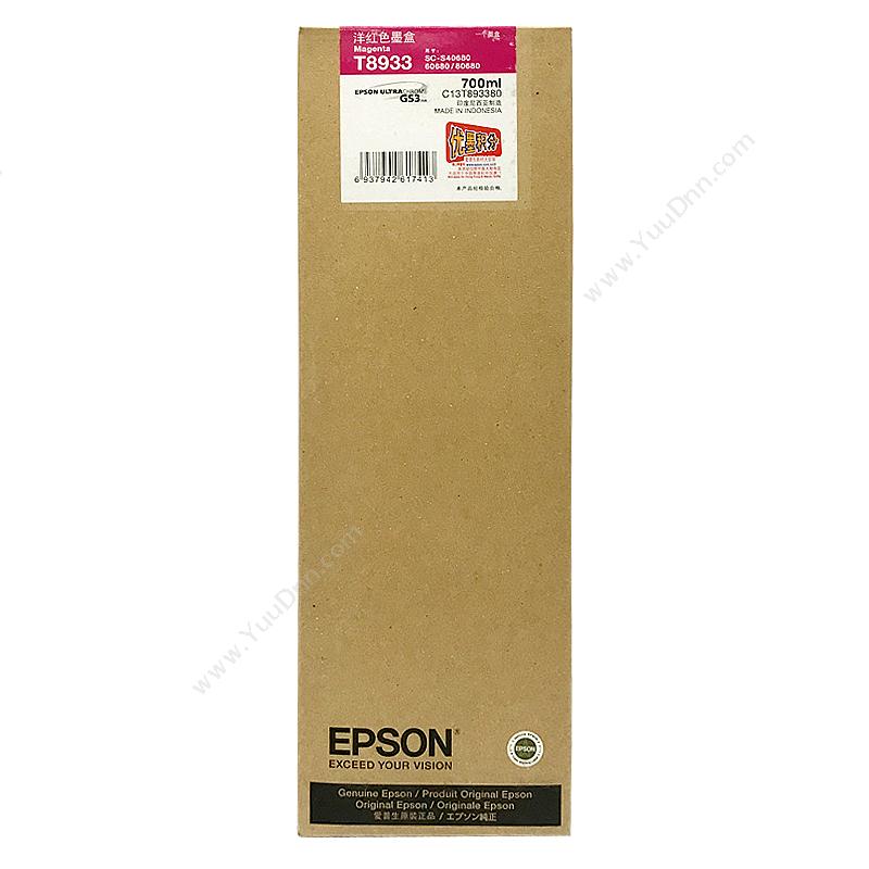 爱普生 Epson SC-S40680/80680洋红墨700ml（C13T893380） 墨粉/墨粉盒