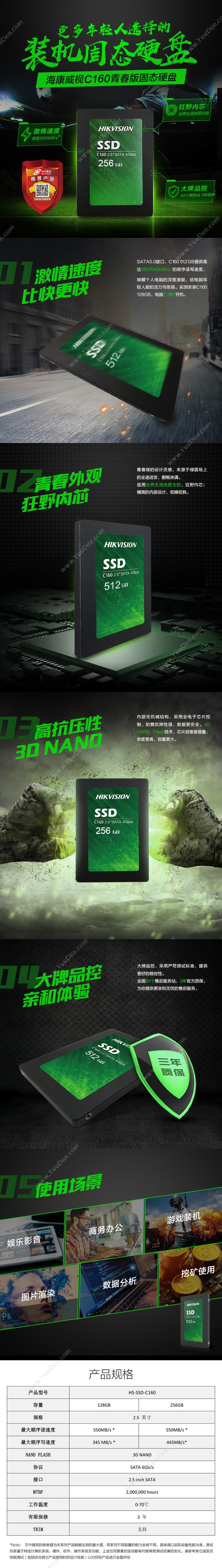 海康威视 HKVision HS-SSD-C160(256G) 固态硬盘