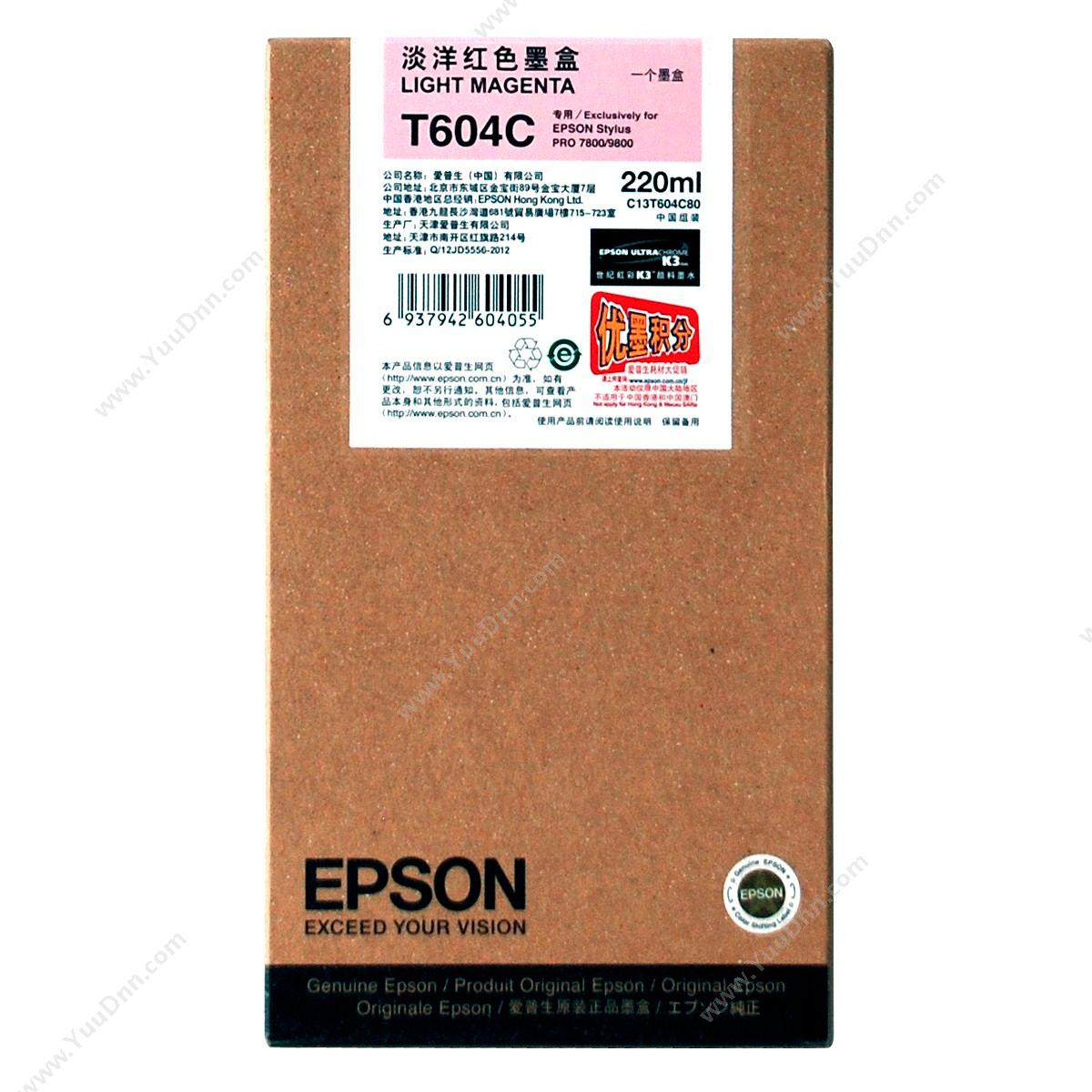 爱普生 Epson7880/9880浅洋红墨（C13T604C80）墨盒