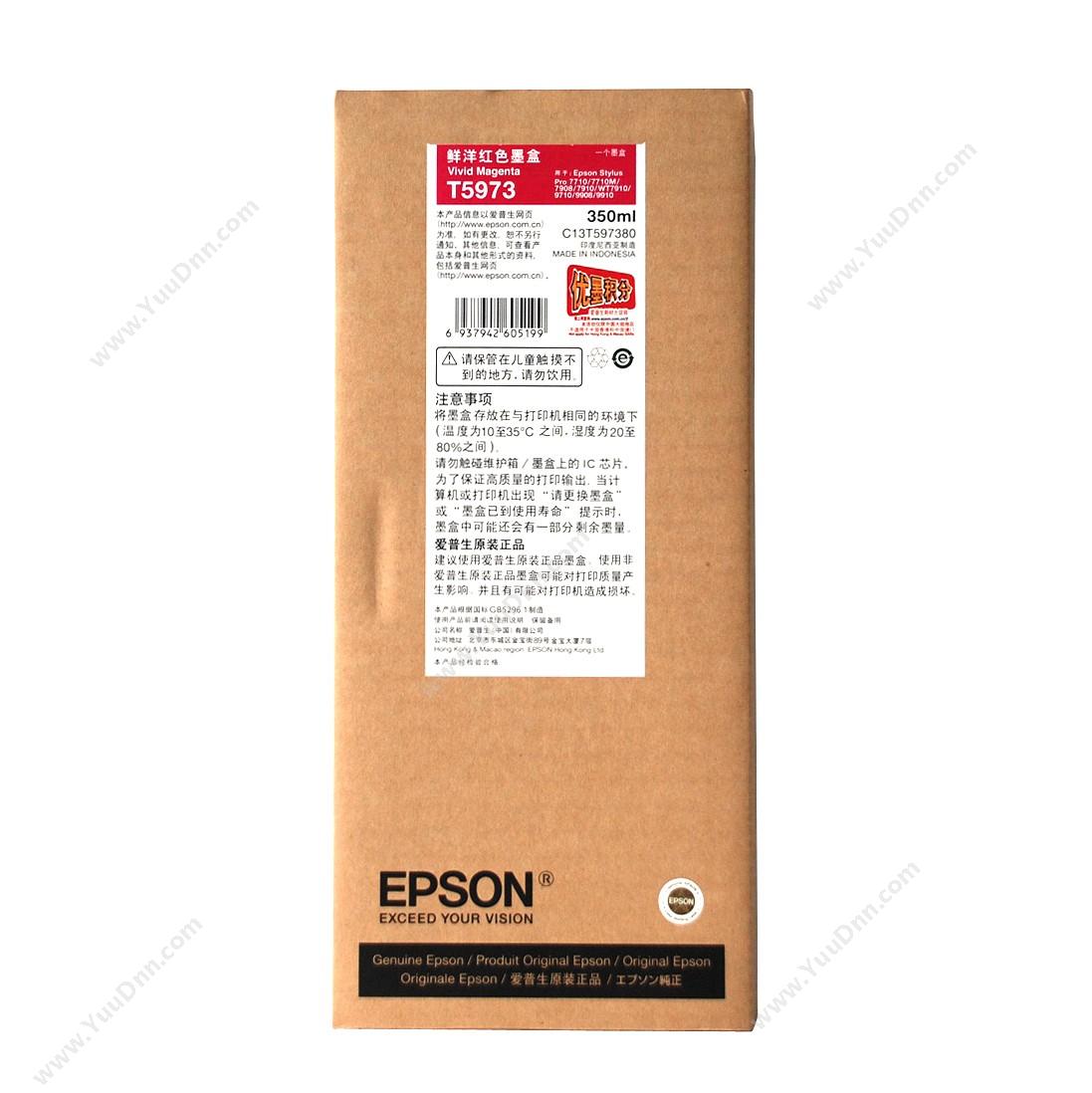 爱普生 EpsonPro9910vivid洋红墨350ml（C13T597380）墨盒
