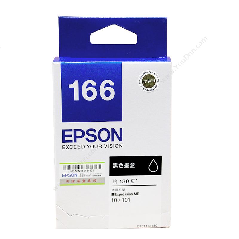爱普生 Epson ME10/ME101黑色C13T166180 墨粉/墨粉盒