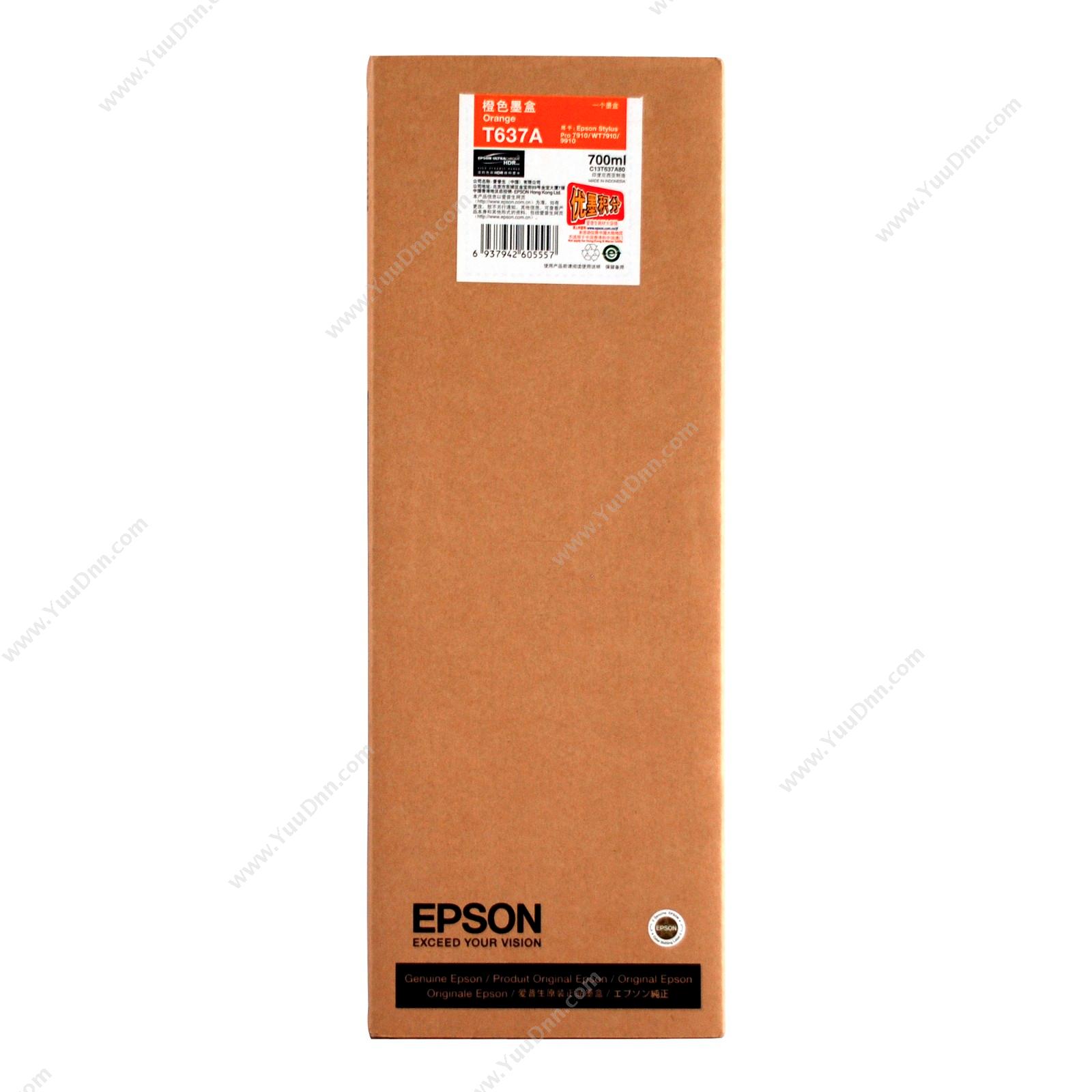 爱普生 EpsonPro9910桔墨700ml（C13T637A80）墨盒