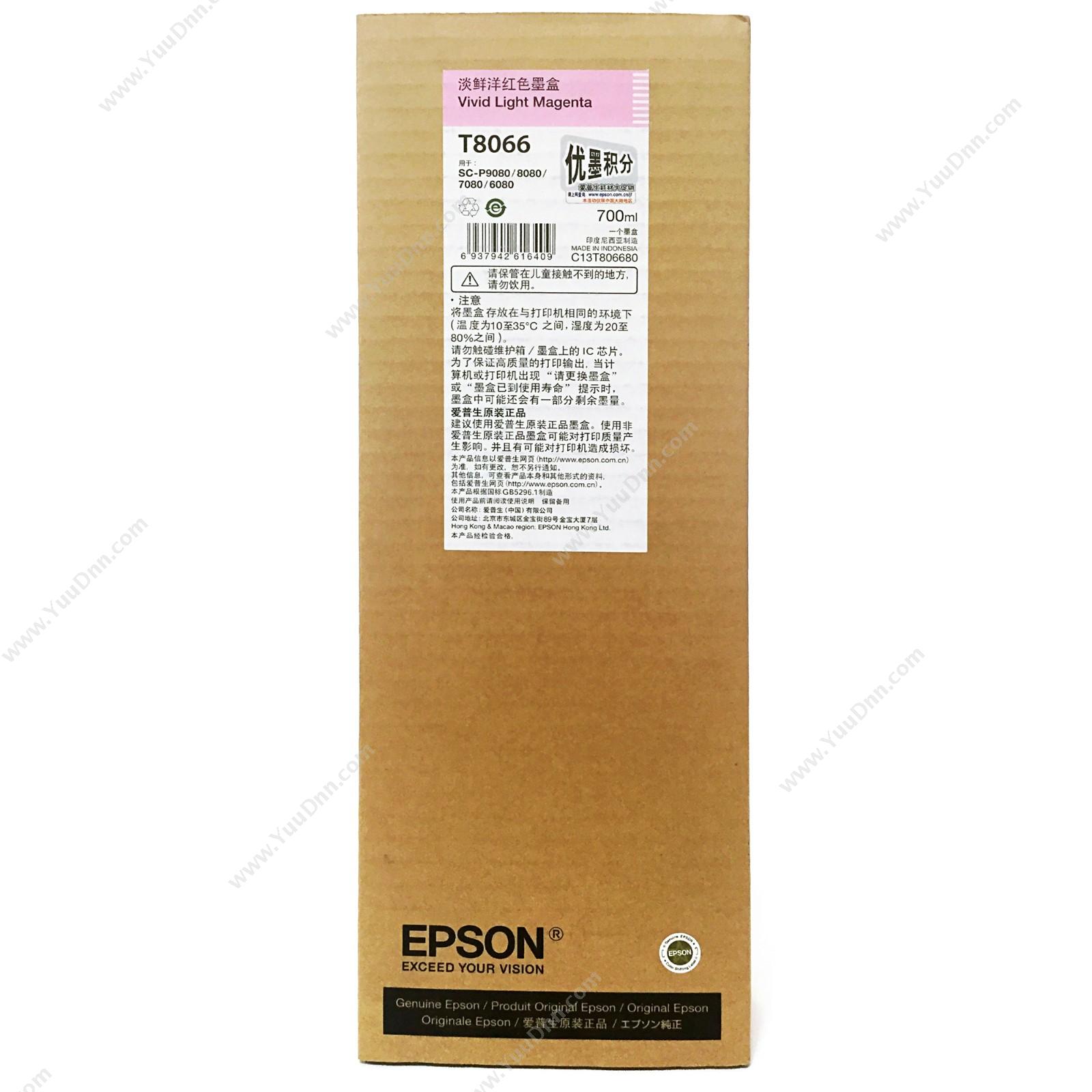 爱普生 Epson P9080浅洋红墨700ml(C13T806680) 墨粉/墨粉盒