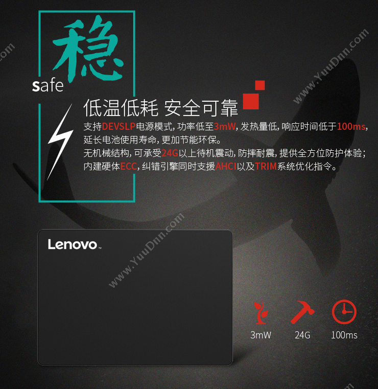 联想 Lenovo SL700120G 硬盘