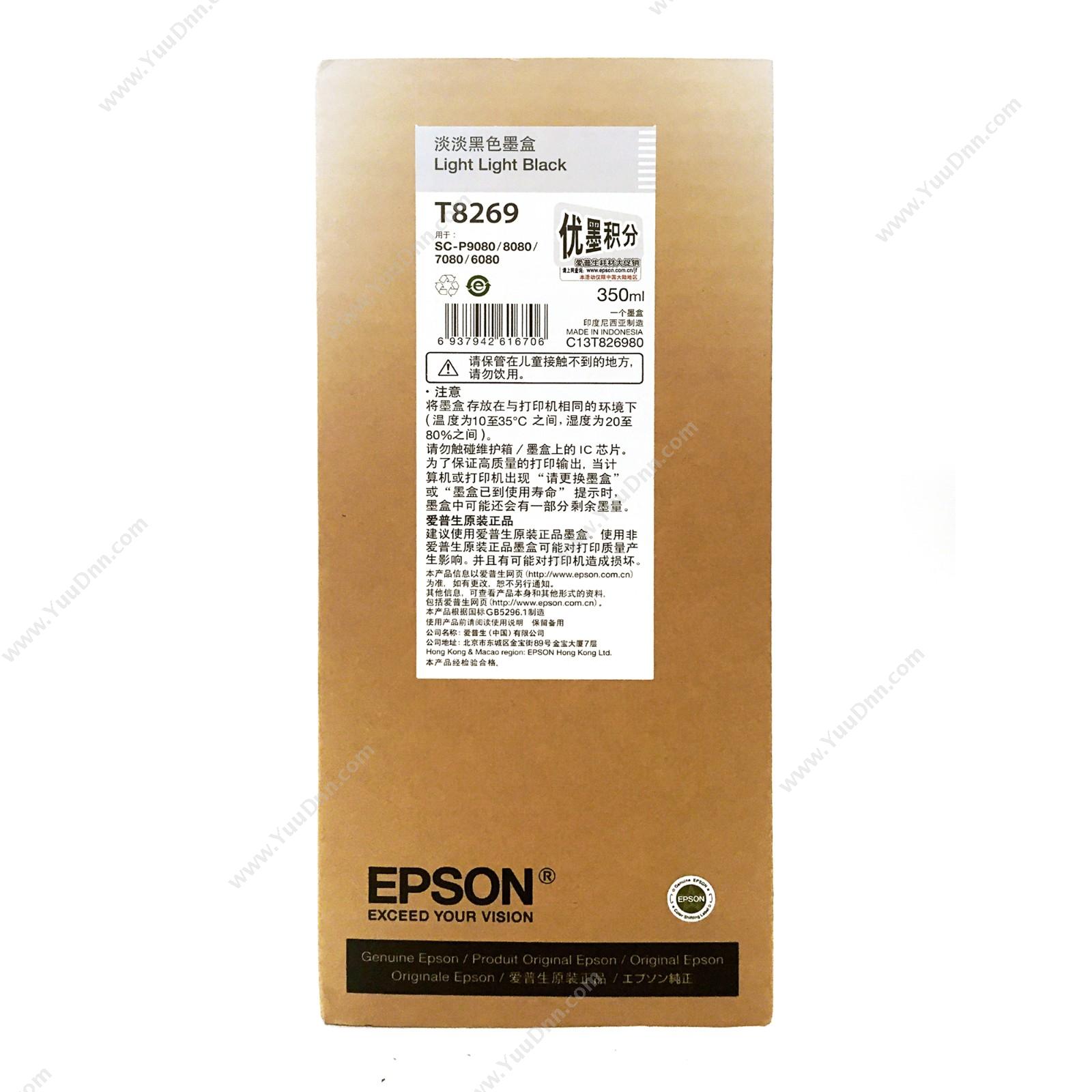 爱普生 EpsonP9080浅浅黑墨350ml（C13T826980）墨盒
