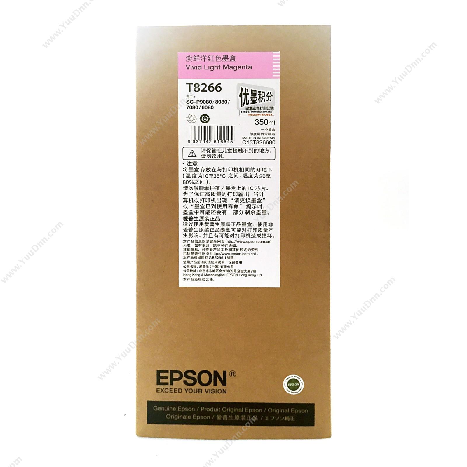 爱普生 Epson P9080浅洋红墨350ml（C13T826680） 墨粉/墨粉盒