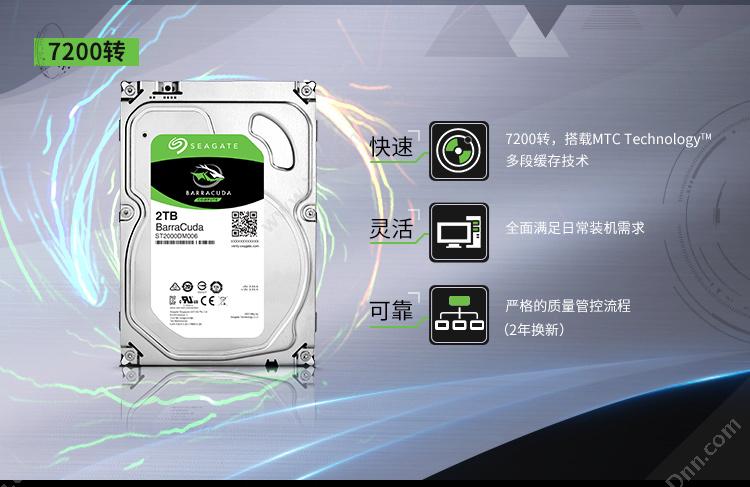 希捷 Seagate 酷鱼系列2TBSATA3(ST2000DM006) 硬盘