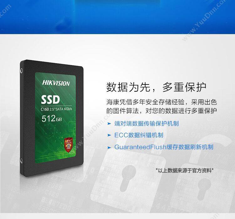 海康威视 HKVision HS-SSD-C160N(256G) 固态硬盘