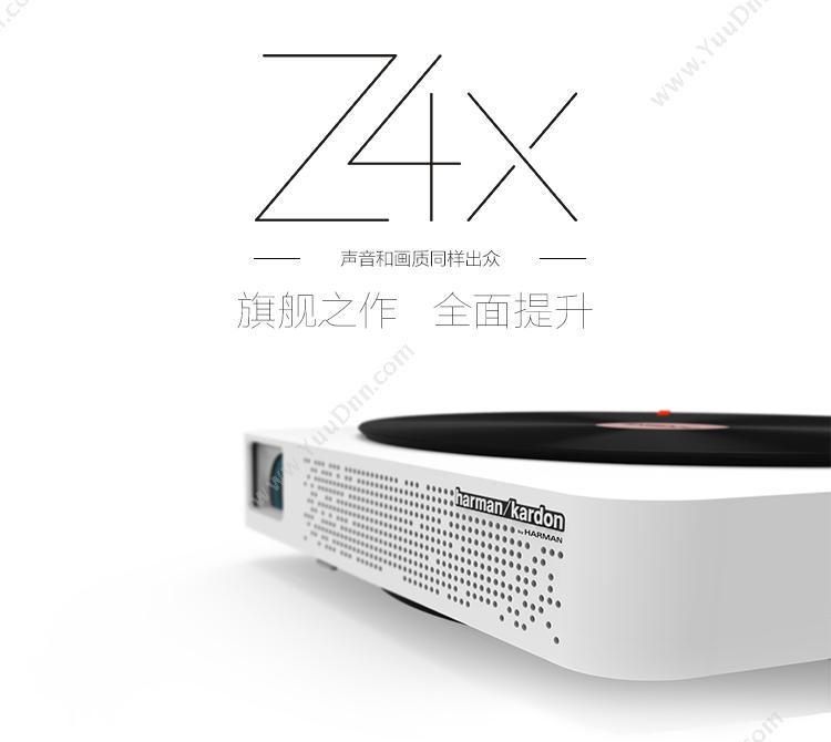 极米 Xgimi Z4X智能家用 投影机