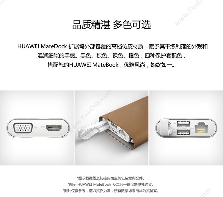华为 Huawei MateDock扩展坞棕色 声卡/扩展卡