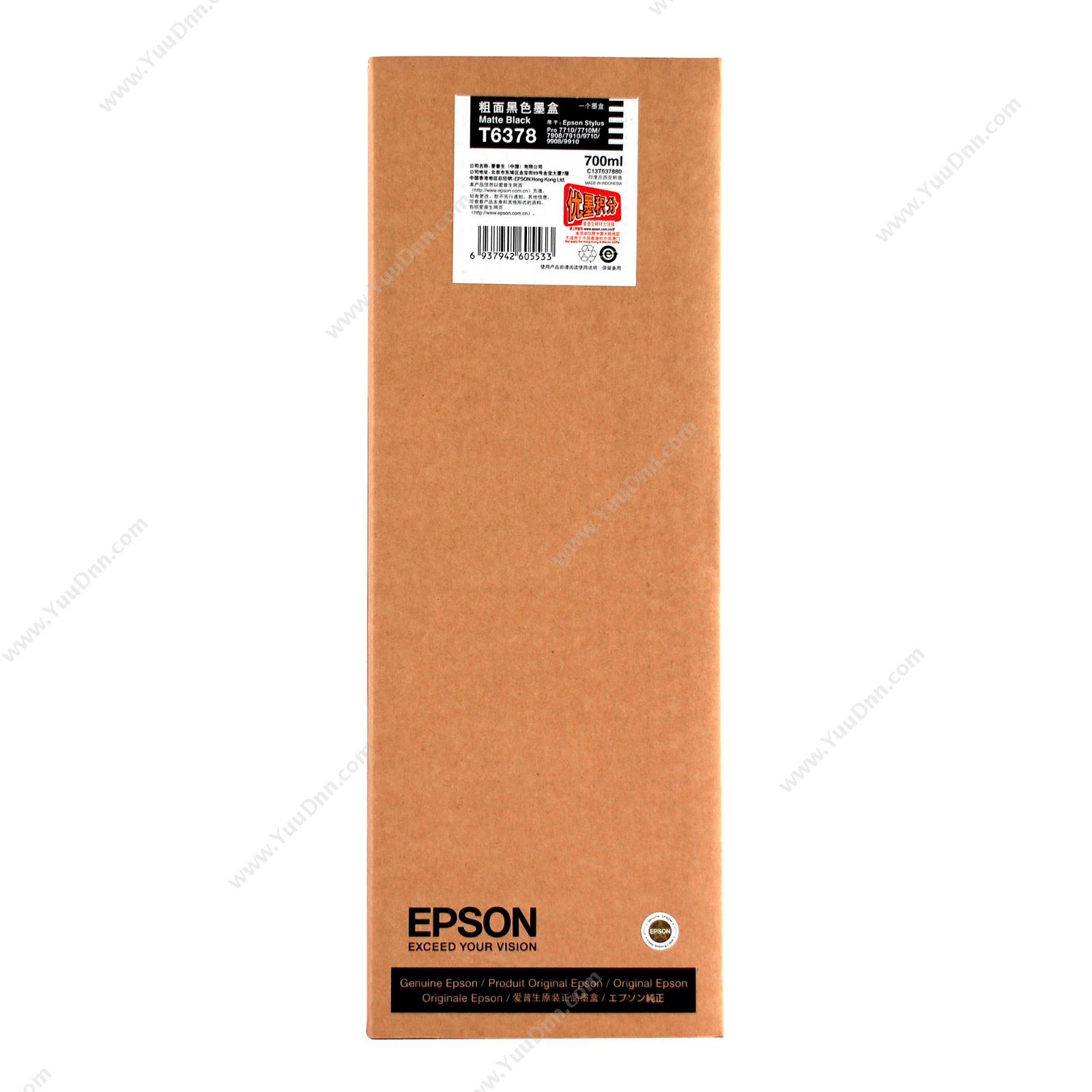 爱普生 EpsonPro9910中黑墨700ml（C13T637880）墨盒