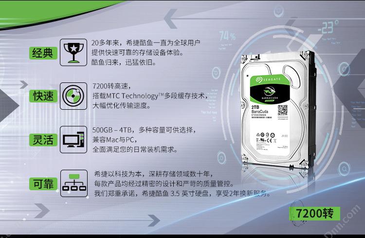 希捷 Seagate 酷鱼系列2TBSATA3(ST2000DM006) 硬盘