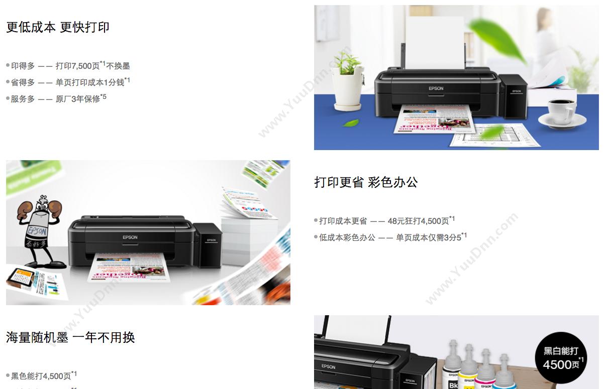 爱普生 Epson L130墨仓式彩色 A4墨仓式打印机